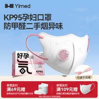 医麦德 KP95防甲醛口罩孕妇专用活性炭办公室防二手油烟尾气雾霾