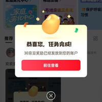 呼吸健康圈 8月发帖30京豆 每天9点补库存