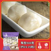 四海鱼蛋 四海 台湾花枝味鱼丸 火锅丸子 500g