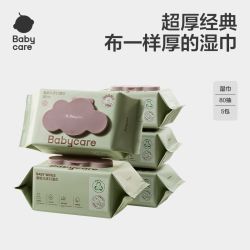 babycare 三人团 babycare婴儿手口湿巾 紫盖80抽5包