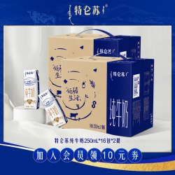 特仑苏 3.6g蛋白质 纯牛奶 250ml*16盒*2箱