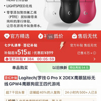罗技 gpw4鹰眼
