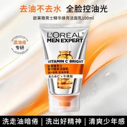巴黎欧莱雅 欧莱雅男士专用白泥洗面奶洁面膏乳 控油去油焕亮护肤品送男友七夕礼物
