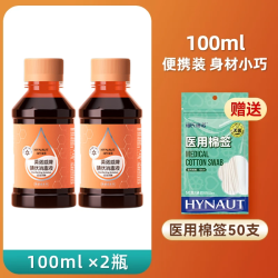 海氏海诺 碘伏消毒液医用皮肤伤口杀菌消毒水家用婴儿脐带碘泡脚酒 100ml碘伏×2瓶