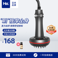 HKA 日本经络刷电动刮痧仪美容院专用热敷按摩疏通仪器全身通用 升级插电款经络刷