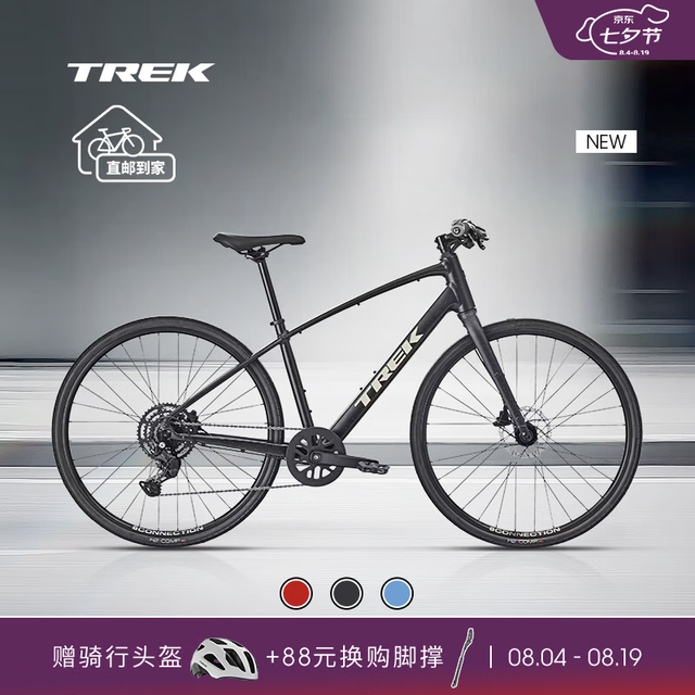 崔克 FX 2 轻量化液压碟刹内走线通勤健身多功能自行车成人平把公路车 碳黑灰色 直邮到家