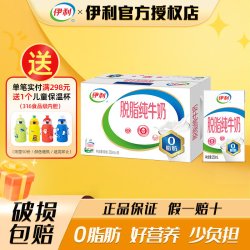 伊利 脱脂纯牛奶