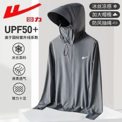 回力 夏季新款男士冰丝防晒外套薄款钓鱼紫外线透气休闲户外上衣