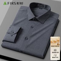 百亿补贴：杉杉 羊毛衬衫男春秋打底外穿羊毛上衣商务休闲衬衣男