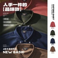 百亿补贴：马登 纯棉牛津布 男士衬衫