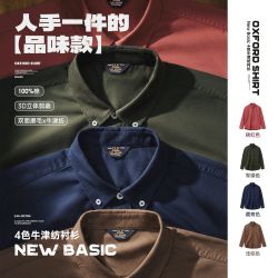 马登 纯棉牛津布 男士衬衫