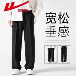 回力 西裤男垂坠感高质量休闲裤直筒宽松春季新款百搭黑色西装裤子