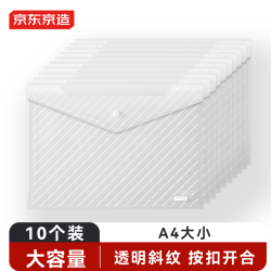 京东京造 斜纹按扣袋纽扣袋文件资料袋 防水办公收纳学生试卷分类10个装JD6003