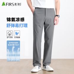 杉杉 休闲裤男夏款轻薄透气2026年新款宽松潮流百搭中青年男士裤子