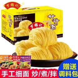 京城御面堂 罗锦记广东竹升面港式云吞面 细面鸡蛋细面 速食面炒面凉面 整箱批发