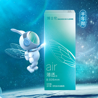 博士伦 air薄透 半年抛透明隐形眼镜 2片 650度