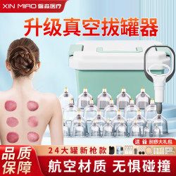 淼医疗真空拔罐器抽气罐家用大吸力气拔罐中医工具医用全套专用拨罐器