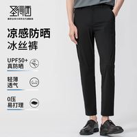 百亿补贴：圣得西 商务西裤夏季九分裤男冰丝薄款休闲裤