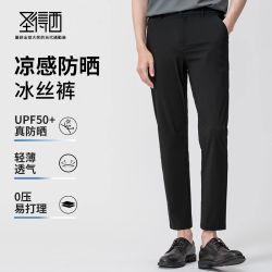 圣得西 商务西裤夏季九分裤男冰丝薄款休闲裤
