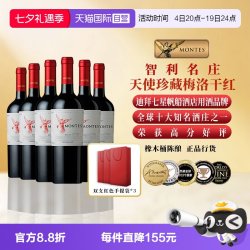 蒙特斯 红天使珍藏 科尔查瓜谷梅洛干型红葡萄酒 6瓶