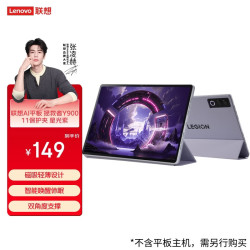 联想 拯救者Y900平板电脑11英寸磁吸轻薄保护夹 PU材质 智能唤醒 翻开即用