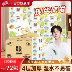 清风 抽纸面巾纸 4层 80抽*72包