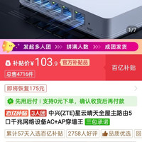 中兴 星云千兆有线路由