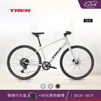 崔克 FX 3 液压碟刹休闲通勤健身多功能自行车平把公路车 月光银色  门店提取