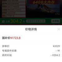 订单截图缩略图
