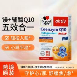 双心 辅酶Q10维生素B族胶囊30粒 男女镁补充剂舒缓情绪心悸头疼
