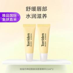 桃瑞丹润唇膏精华液套组11ml/支*2