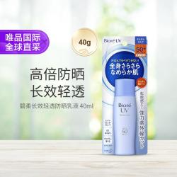碧柔 Biore Biore碧柔 长效轻透防晒乳液 40ml SPF50+