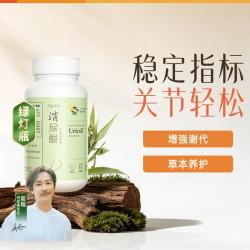 維特健靈 消尿酸60粒 温和去尿酸 平衡嘌呤 成人中老年护关节养护