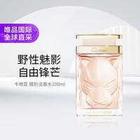 Cartier 猎豹淡香水100ml