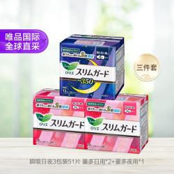 花王 乐而雅S系列瞬吸日夜3包装51片 量多日用*2+量多夜用*1
