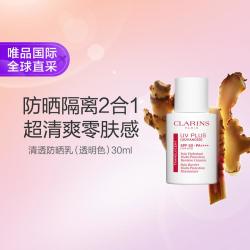 娇韵诗 清透防晒乳（透明色）30ml