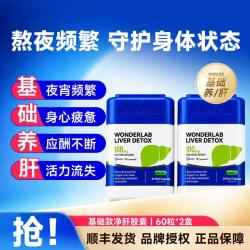 万益蓝 奶蓟草护肝片