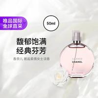 CHANEL 邂逅柔情女士淡香水 EDT