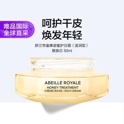 娇兰 法国娇兰帝皇蜂姿蜜护日霜50ml