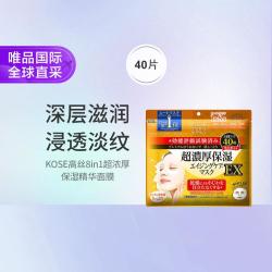 高丝 8in1多效修护面膜40片 高保湿补水亮肤