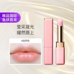CPB 莹采丰润唇膏