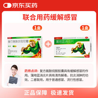 快克 复方氨酚烷胺胶囊12粒+快克蒲地蓝消炎片0.6g*48片 消炎药 感冒药