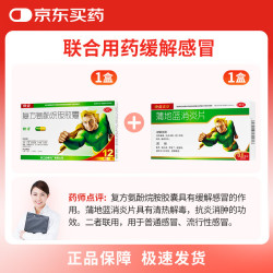 快克 复方氨酚烷胺胶囊12粒+快克蒲地蓝消炎片0.6g*48片 消炎药 感冒药