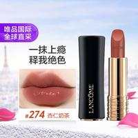 兰蔻 Lancôme兰蔻 兰蔻菁纯唇膏柔润口红#274杏仁奶茶七夕礼物