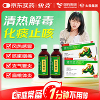 快克 蒲地蓝消炎片0.6g*48片 2盒+急支糖浆180ml 止咳化痰 清肺消炎 2盒