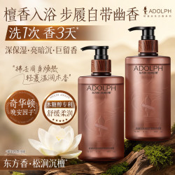 阿道夫 东方香香氛沐浴露400ml 3种香型