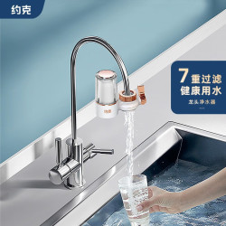 约克 净水龙头YK-01