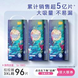 宜婴 梦想家系列 全包臀超薄透气拉拉裤