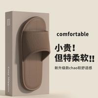 洁丽雅 EVA踩屎感凉拖鞋居家浴室洗澡男士家用外穿百搭女