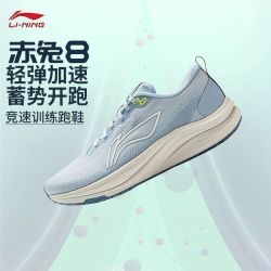 李宁 赤兔8 跑鞋支撑慢跑体测体考训练透气轻便轻量回弹ARPV001-15